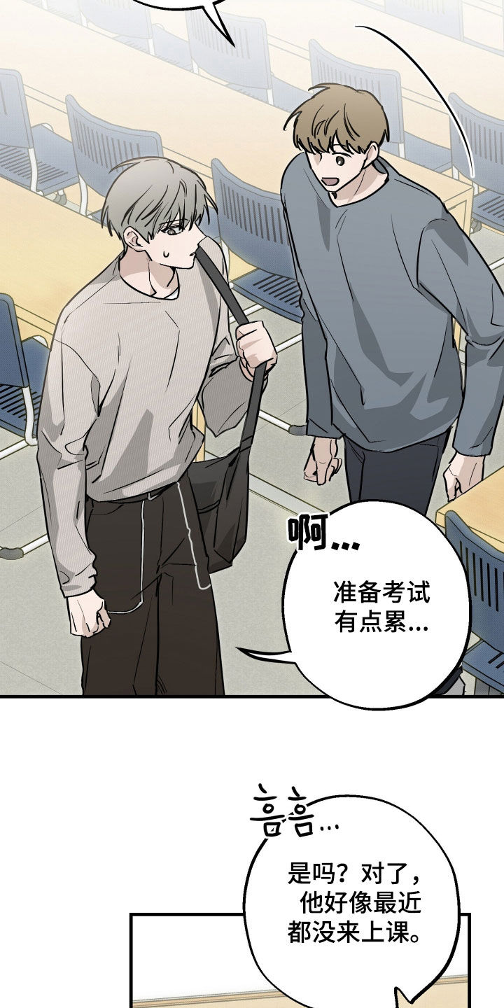 他的暗室漫画,第31章：我真感动2图