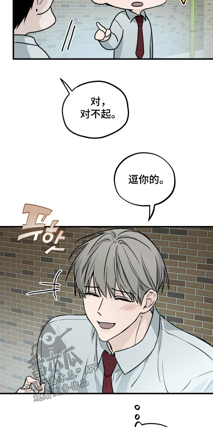 他的暗室漫画,第28章：交往2图