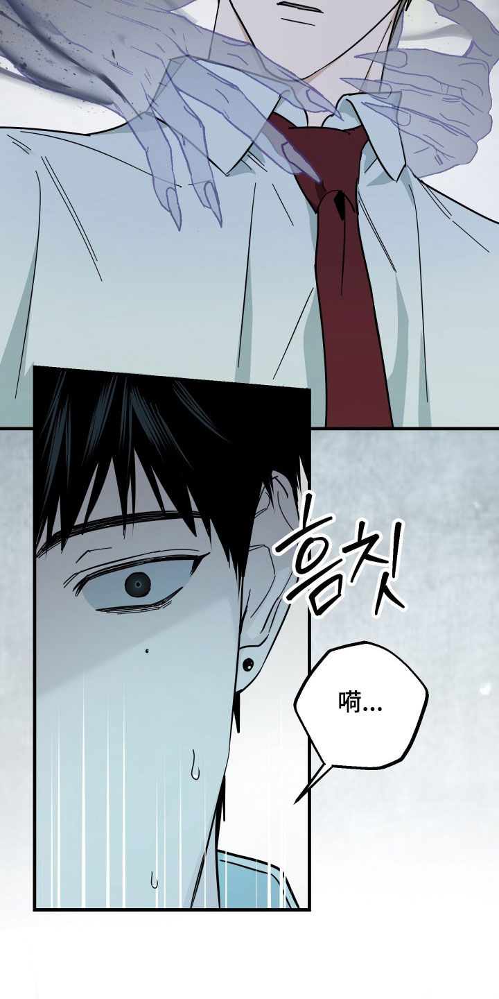 他的暗室漫画,第29章：只是错觉5图
