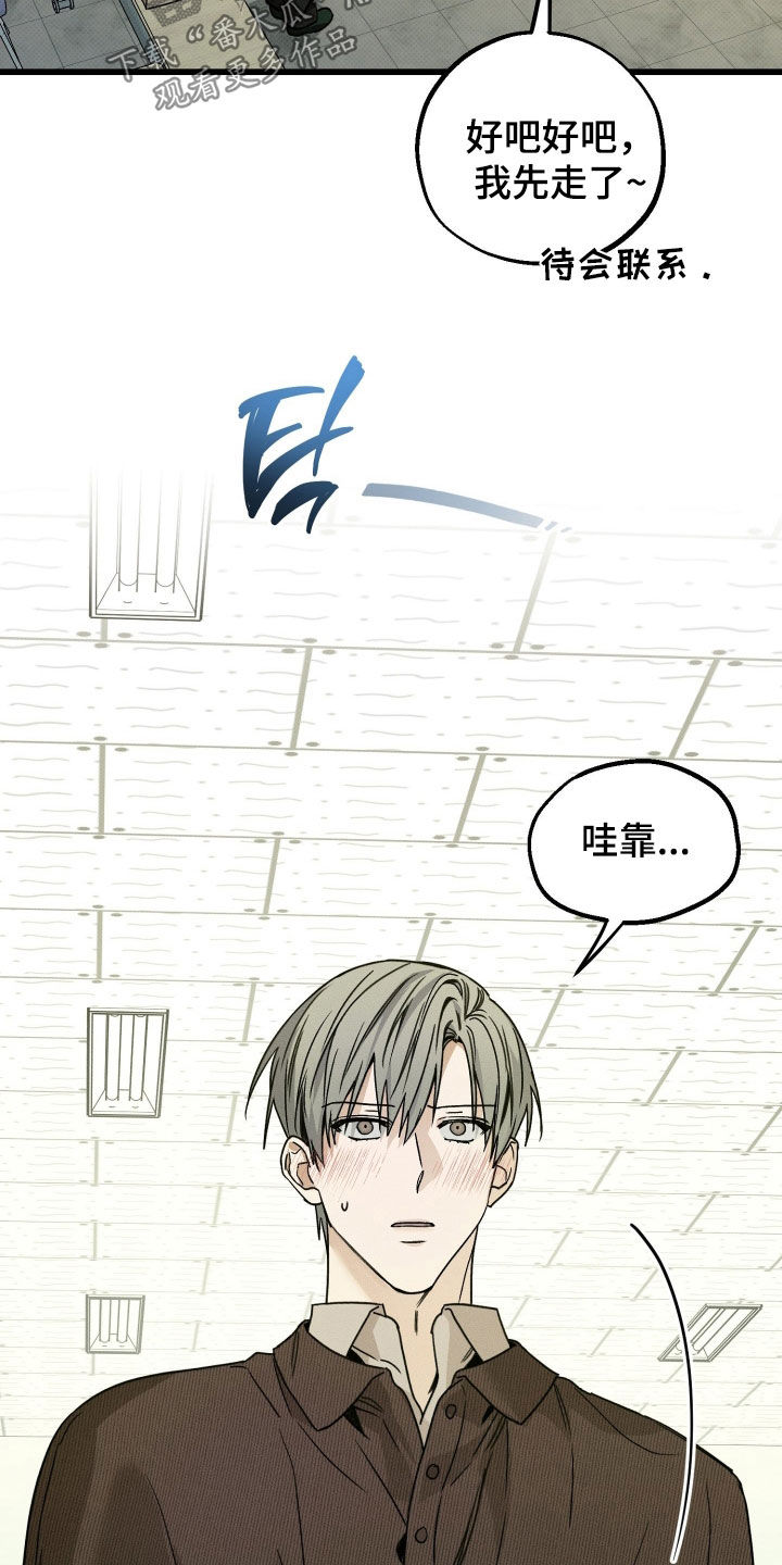 他的暗室漫画,第26章：你快点出来4图
