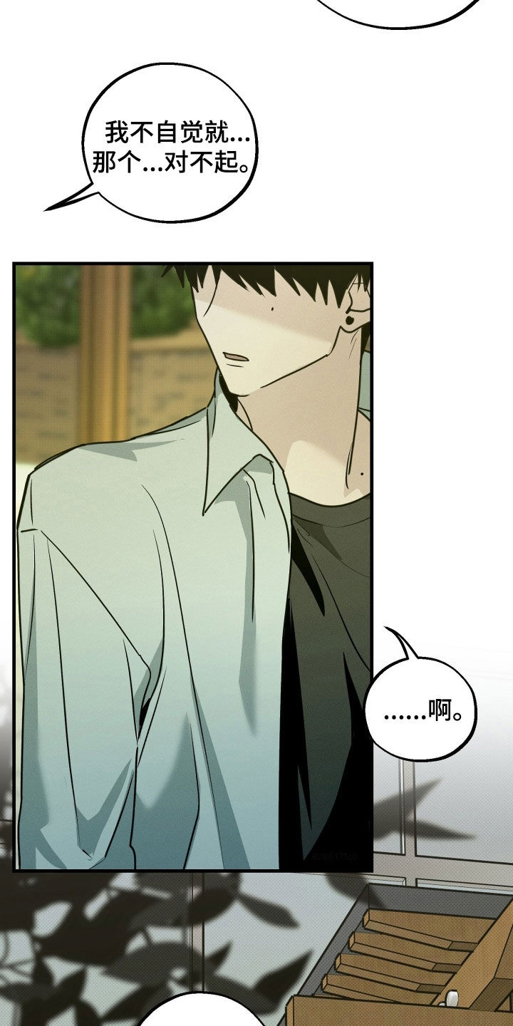 他的暗室漫画,第27章：不会再让你担心3图