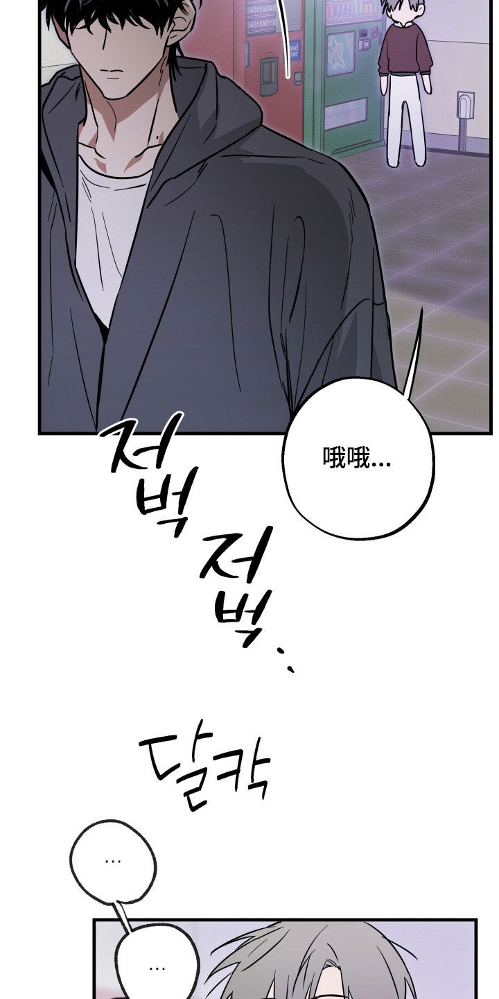 他的暗室漫画,第32章：借酒消愁4图