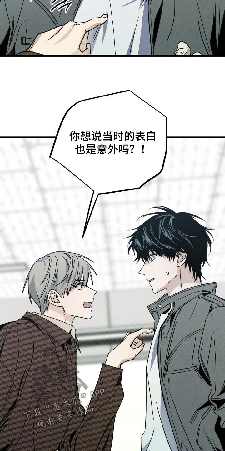 他的暗室漫画,第26章：你快点出来5图