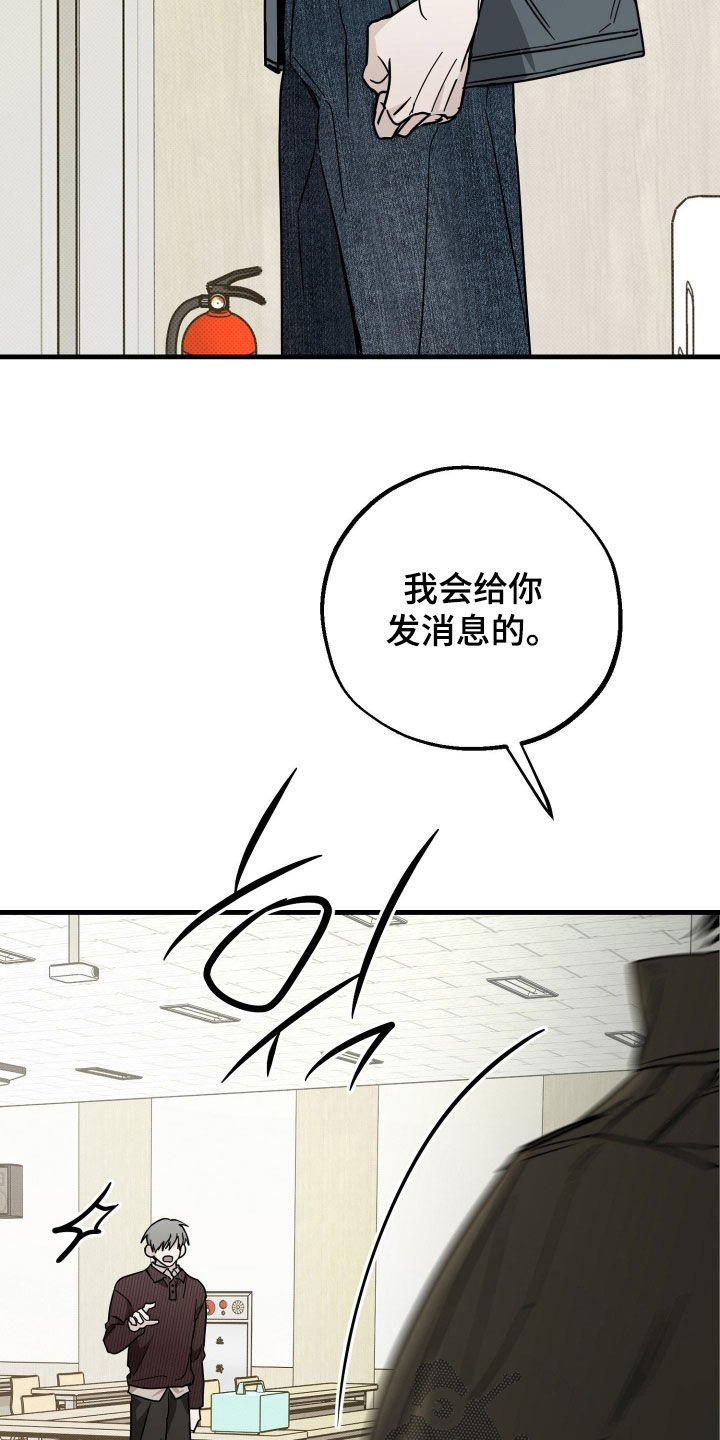 他的暗室漫画,第30章：他在想什么2图