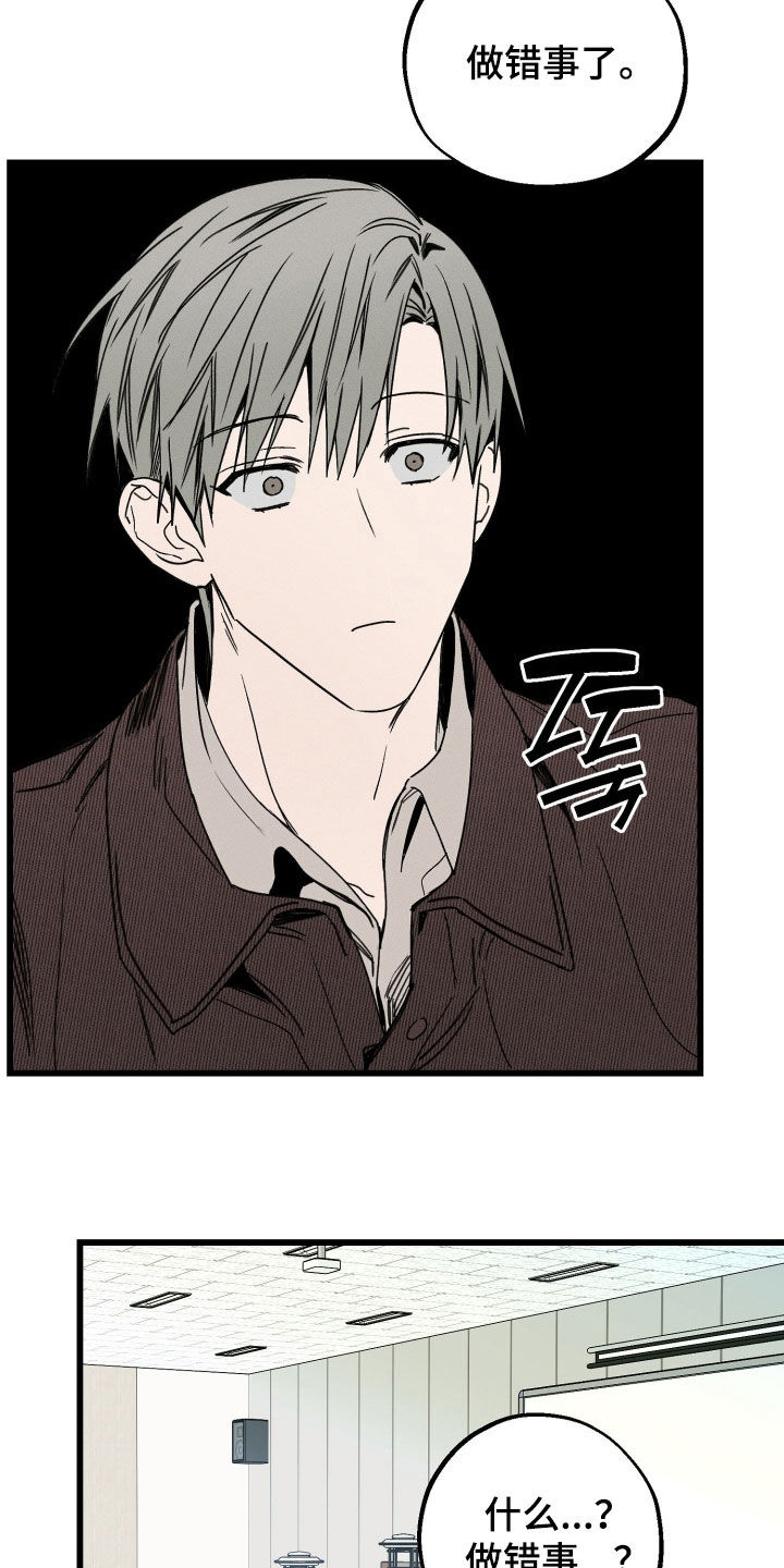 他的暗室漫画,第26章：你快点出来5图