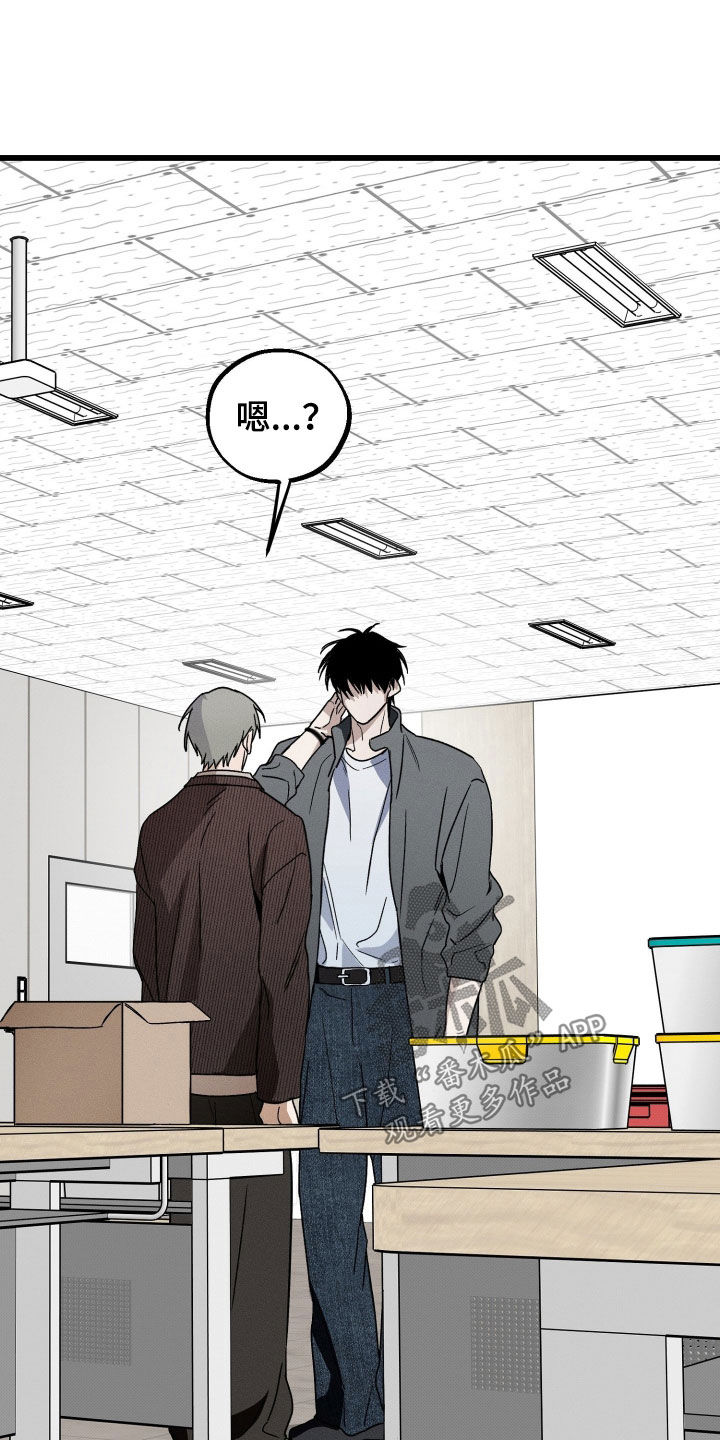 他的暗室漫画,第26章：你快点出来4图