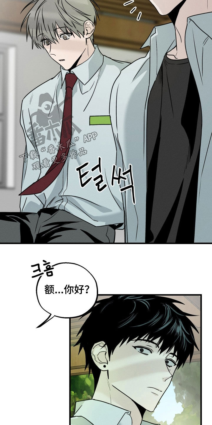 他的暗室漫画,第27章：不会再让你担心3图