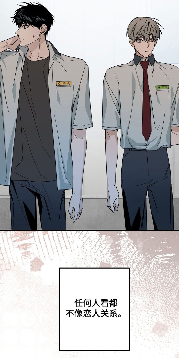 他的暗室漫画,第29章：只是错觉1图