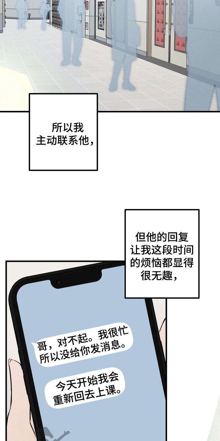 第31章：我真感动1