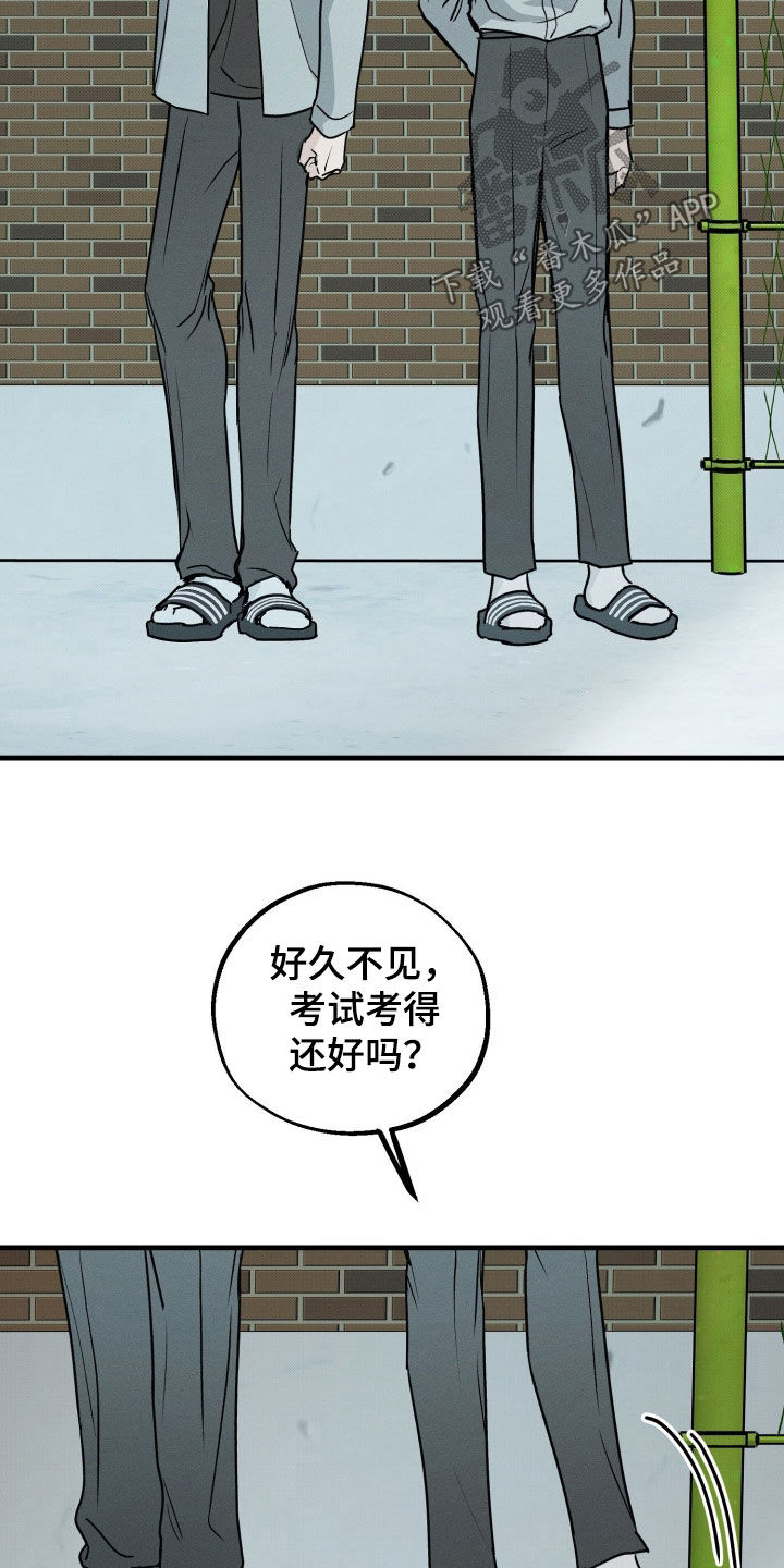 他的暗室漫画,第28章：交往5图