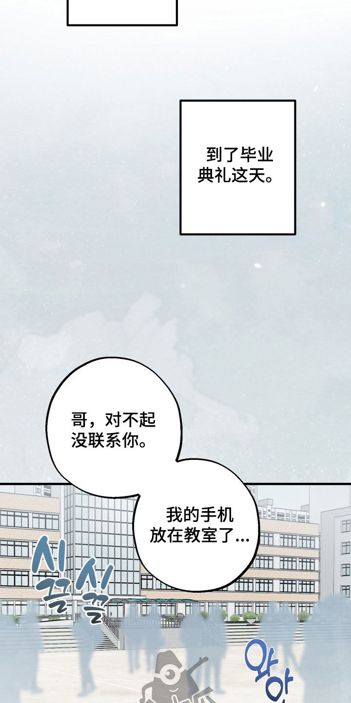 他的暗室漫画,第29章：只是错觉3图