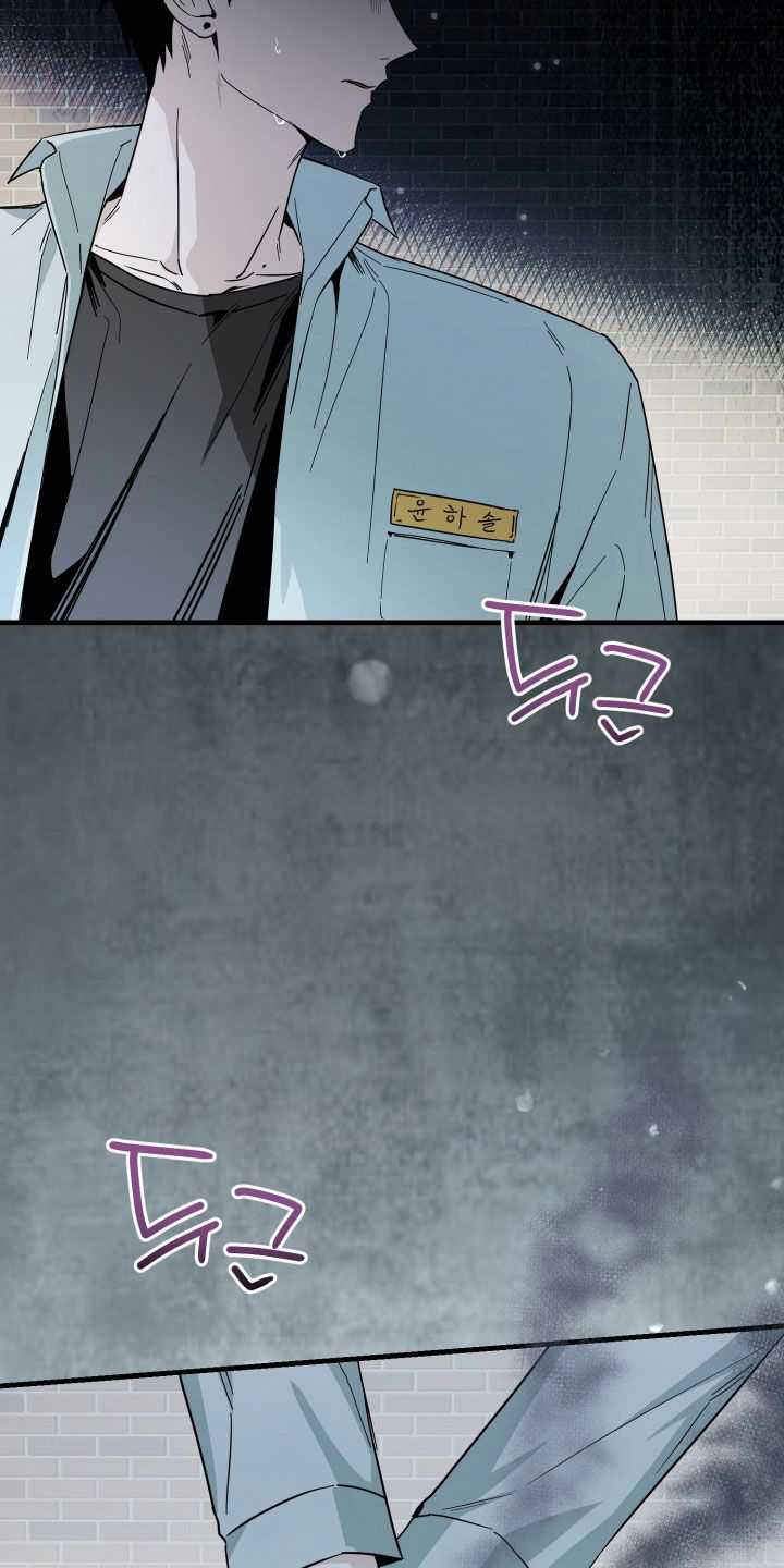 他的暗室漫画,第29章：只是错觉3图