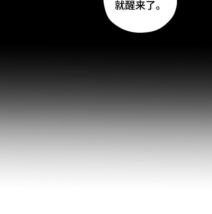 他的暗室漫画,第25章：他非常担心你2图