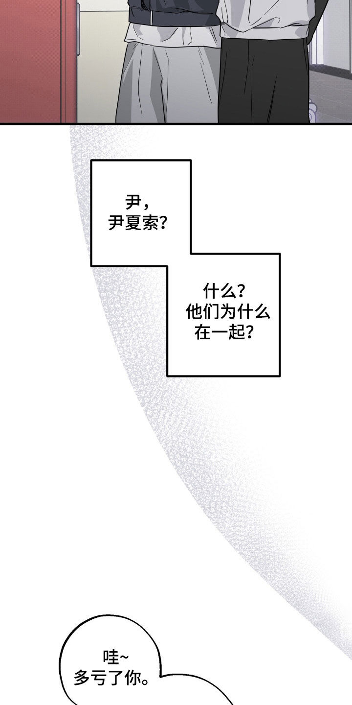 他的暗室漫画,第31章：我真感动3图