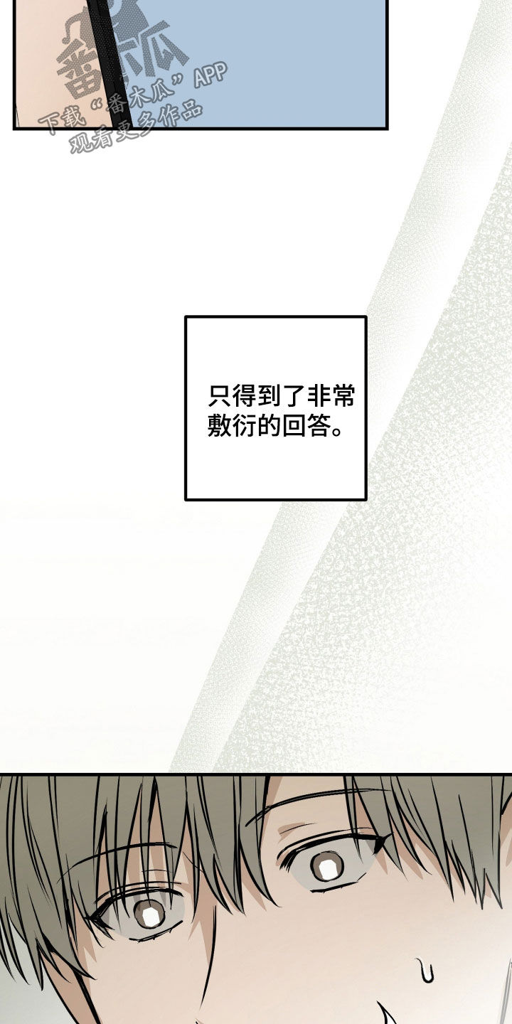 第31章：我真感动2