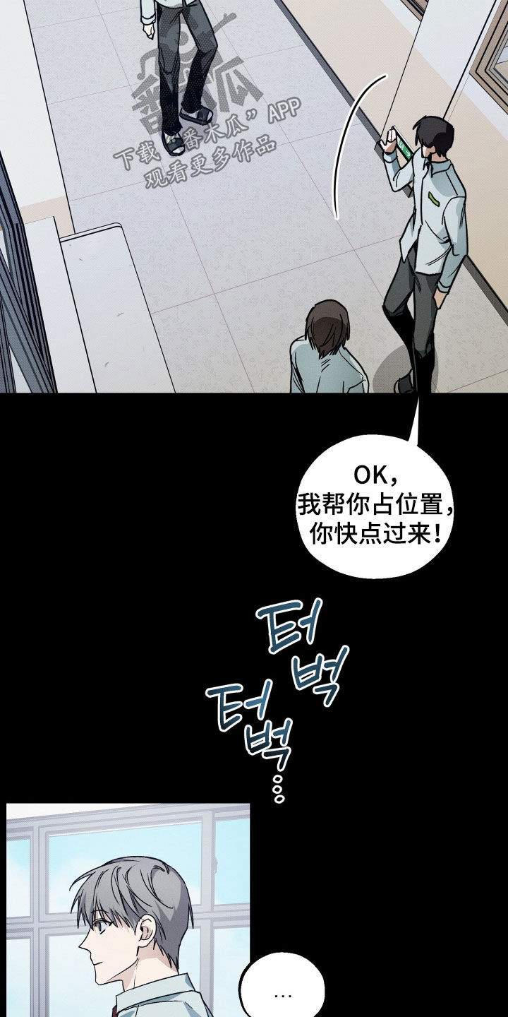 他的暗室漫画,第26章：你快点出来3图
