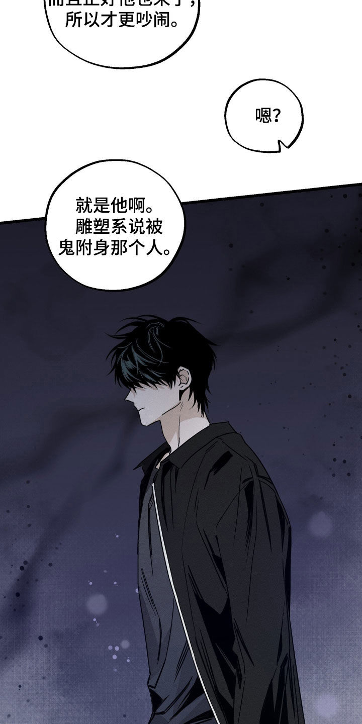 他的暗室漫画,第25章：他非常担心你5图