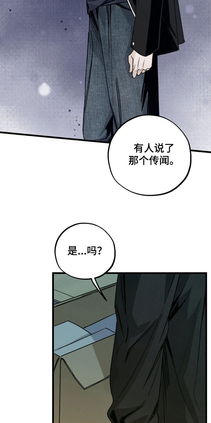 他的暗室漫画,第25章：他非常担心你1图