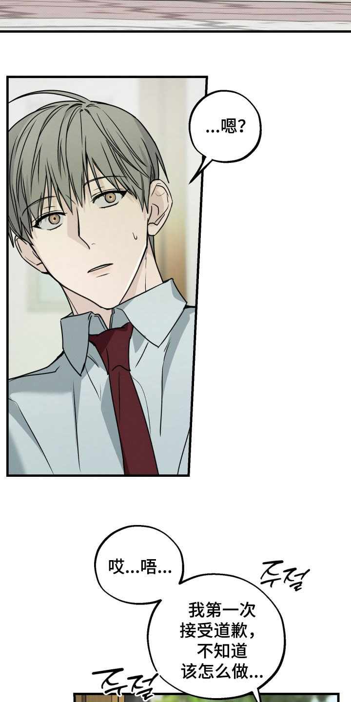 他的暗室漫画,第27章：不会再让你担心5图