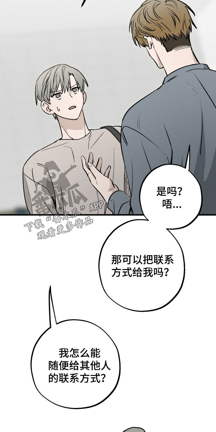 他的暗室漫画,第31章：我真感动4图