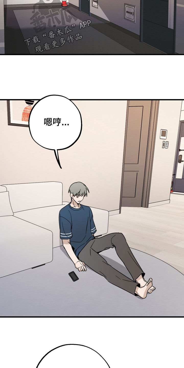 他的暗室漫画,第30章：他在想什么1图