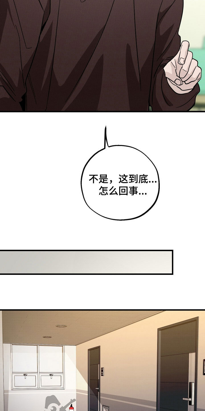 他的暗室漫画,第30章：他在想什么5图