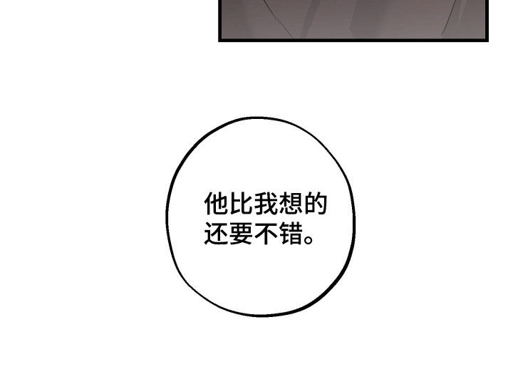 他的暗室漫画,第31章：我真感动3图