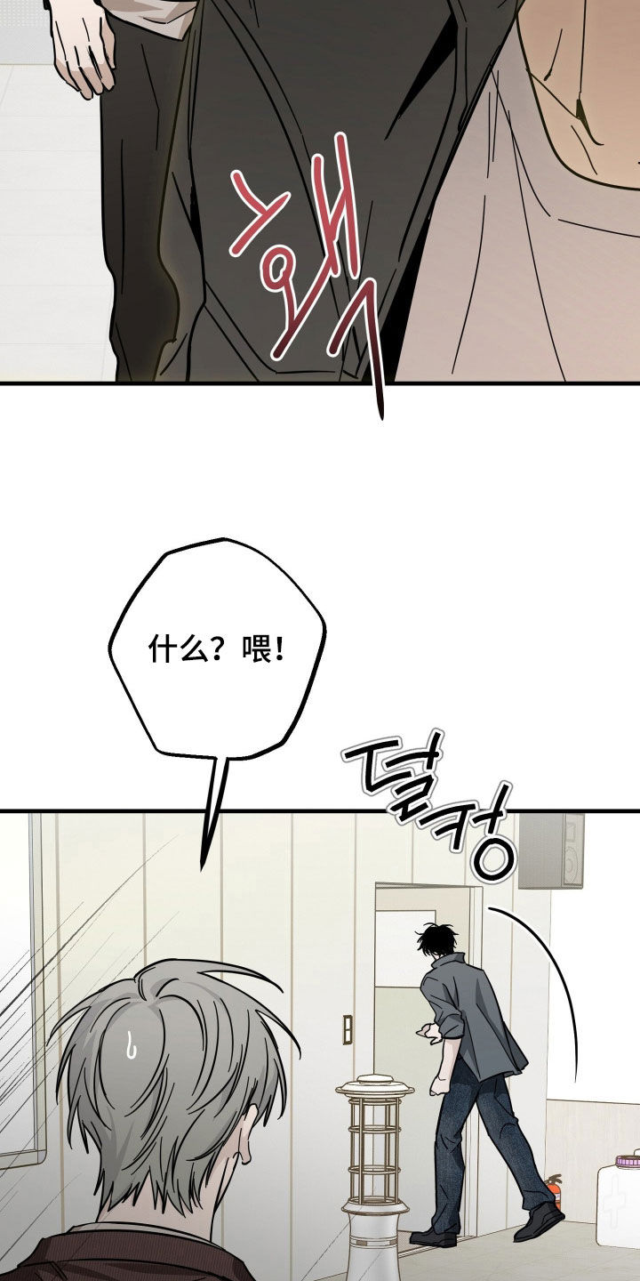 他的暗室漫画,第30章：他在想什么4图