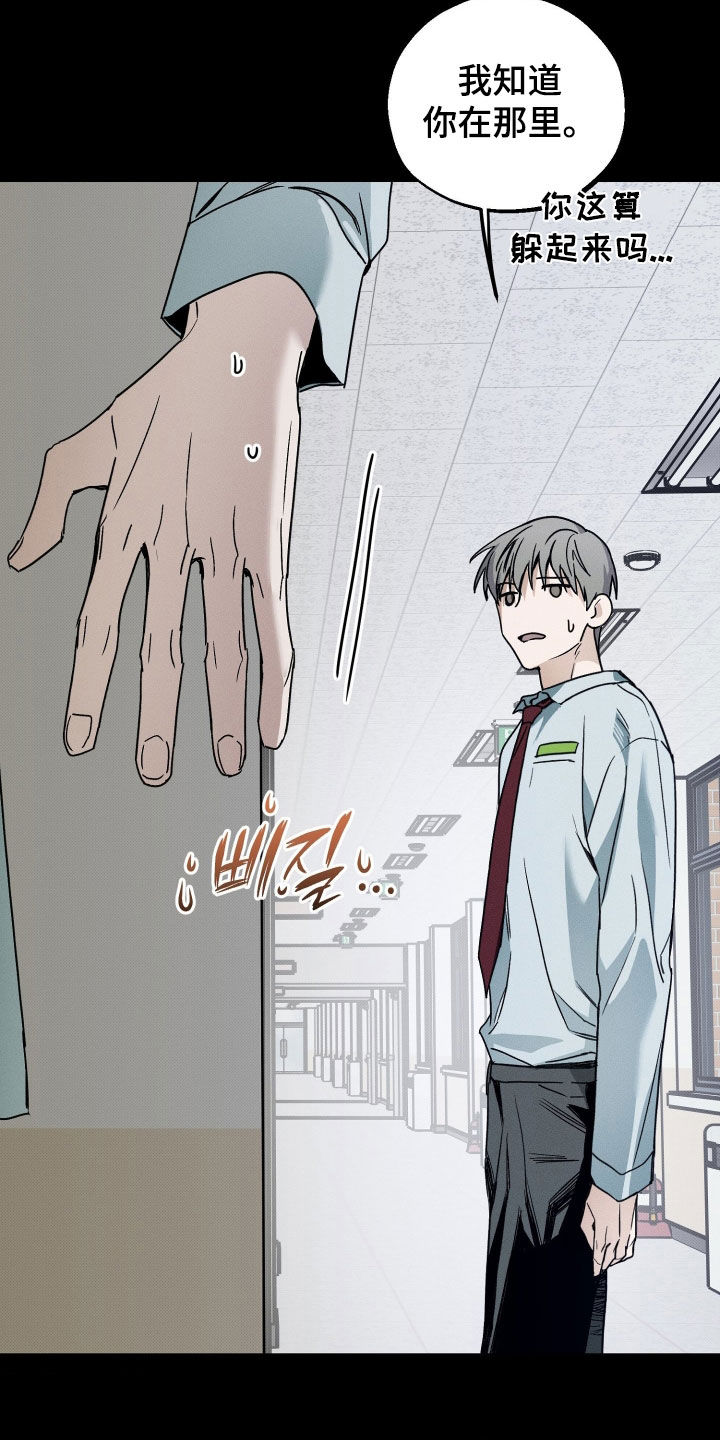 他的暗室漫画,第26章：你快点出来5图