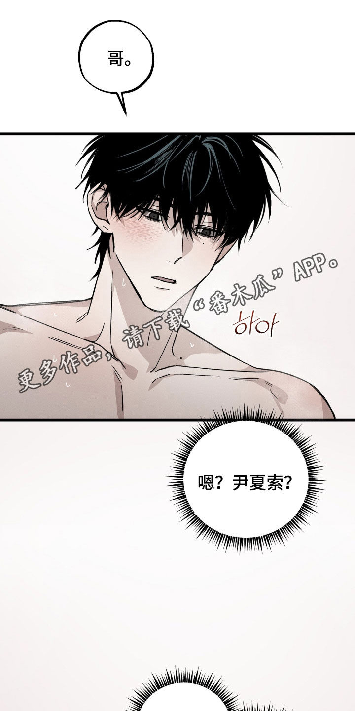 他的暗室漫画,第25章：他非常担心你1图