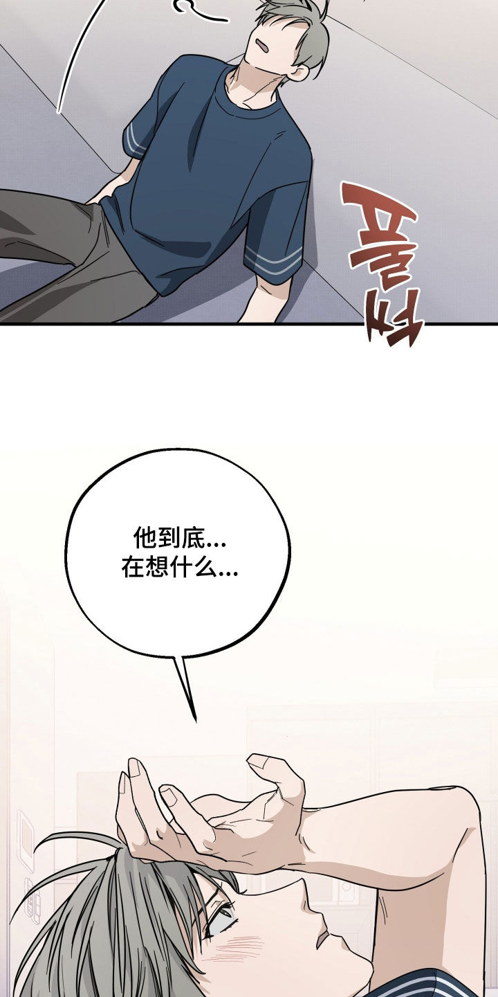 他的暗室漫画,第30章：他在想什么5图