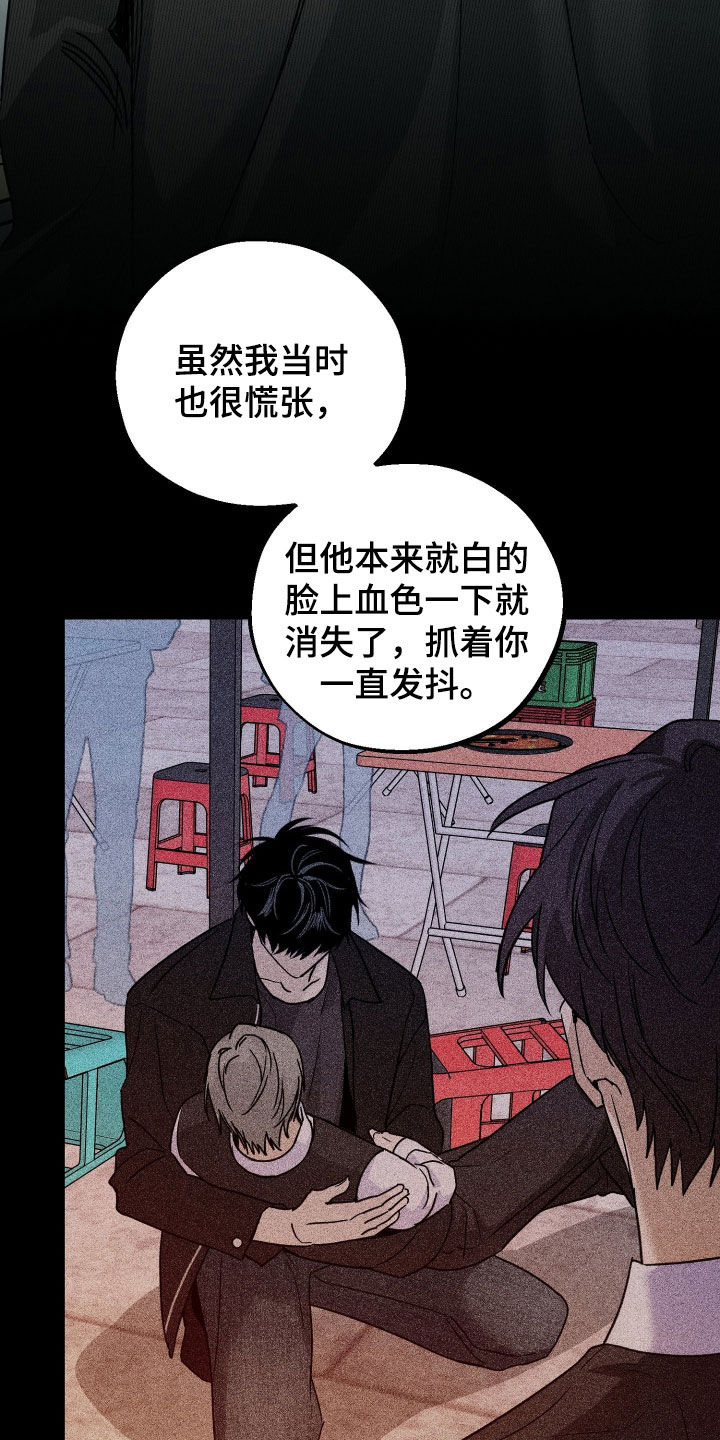 他的暗室漫画,第25章：他非常担心你5图