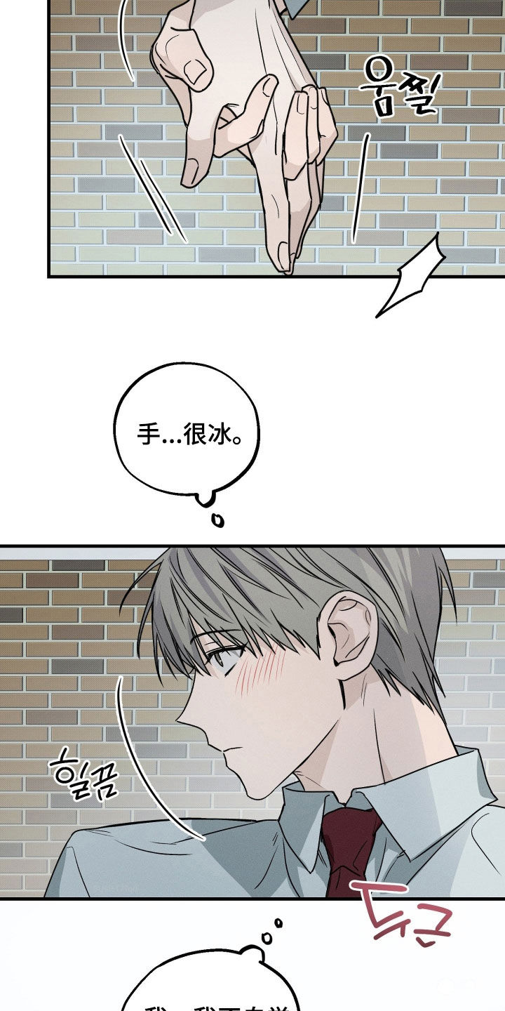 他的暗室漫画,第28章：交往5图