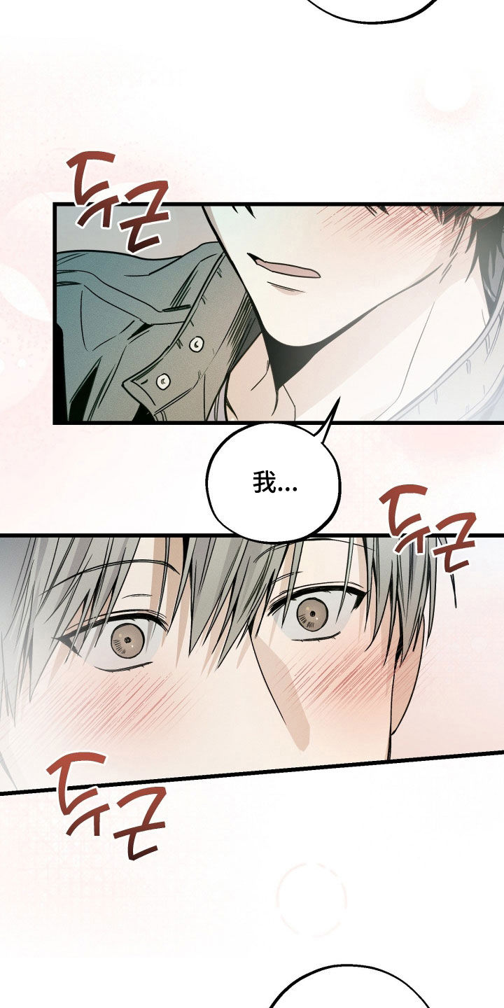 他的暗室漫画,第26章：你快点出来4图