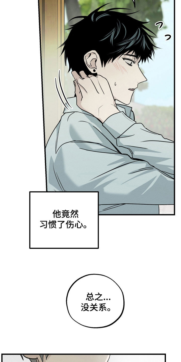 他的暗室漫画,第27章：不会再让你担心1图