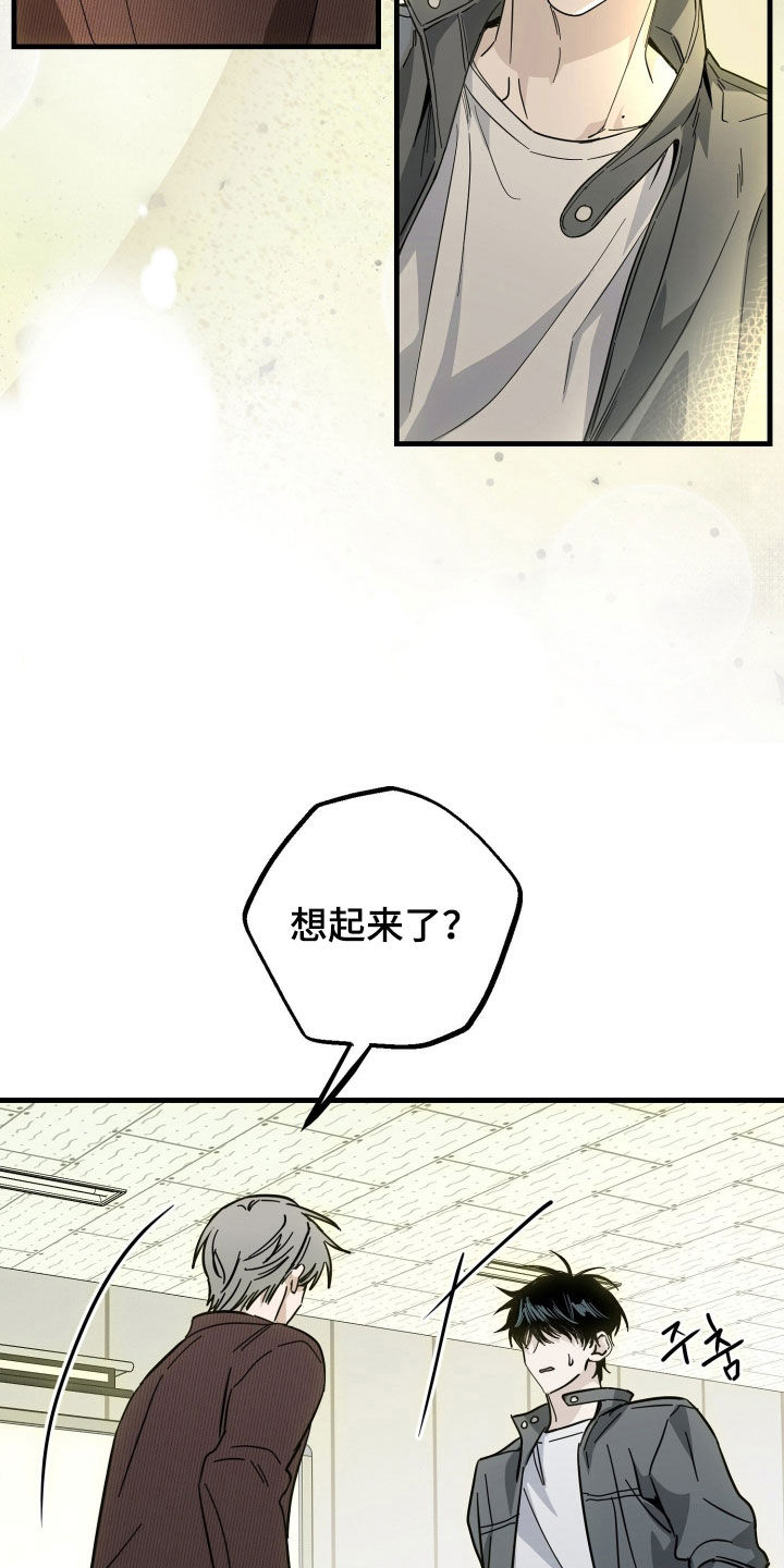 他的暗室漫画,第30章：他在想什么5图