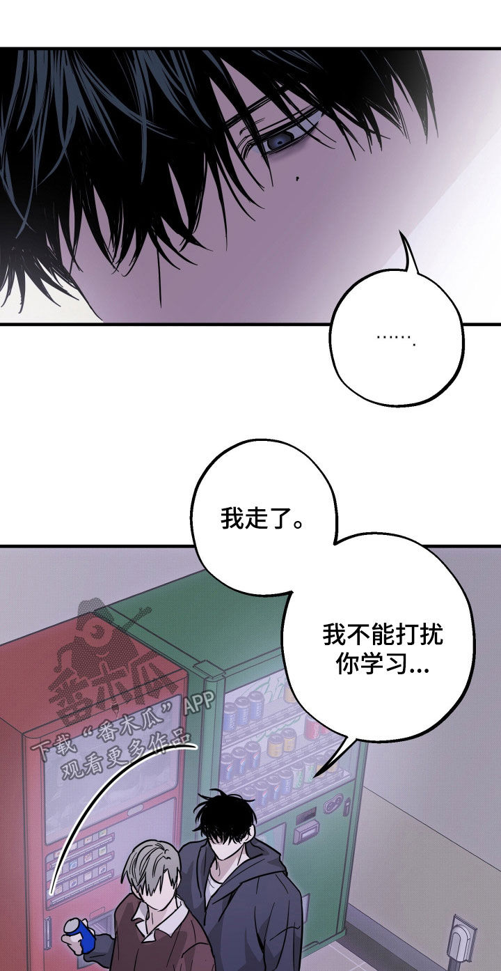 他的暗室漫画,第32章：借酒消愁1图