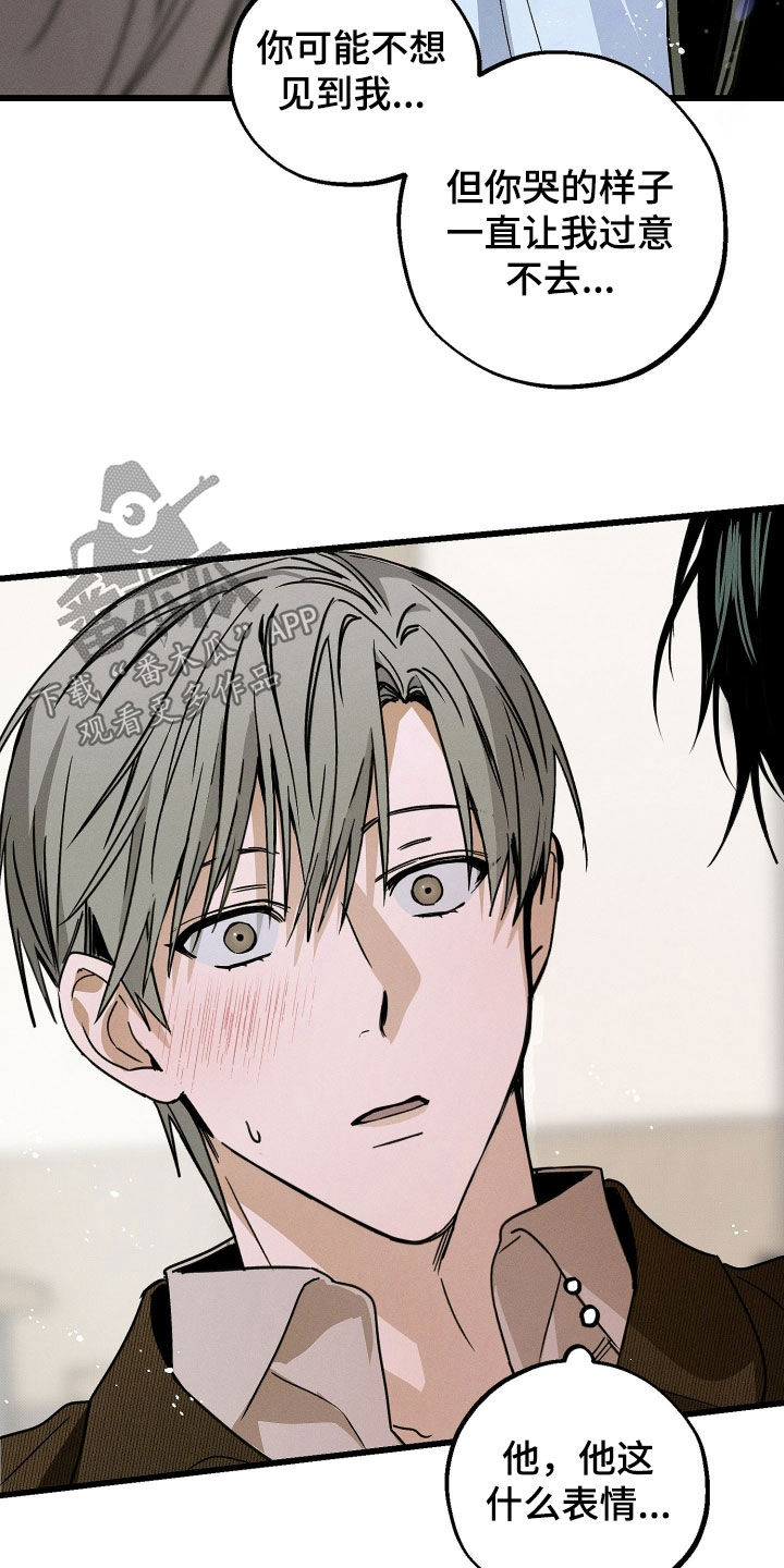 他的暗室漫画,第26章：你快点出来3图