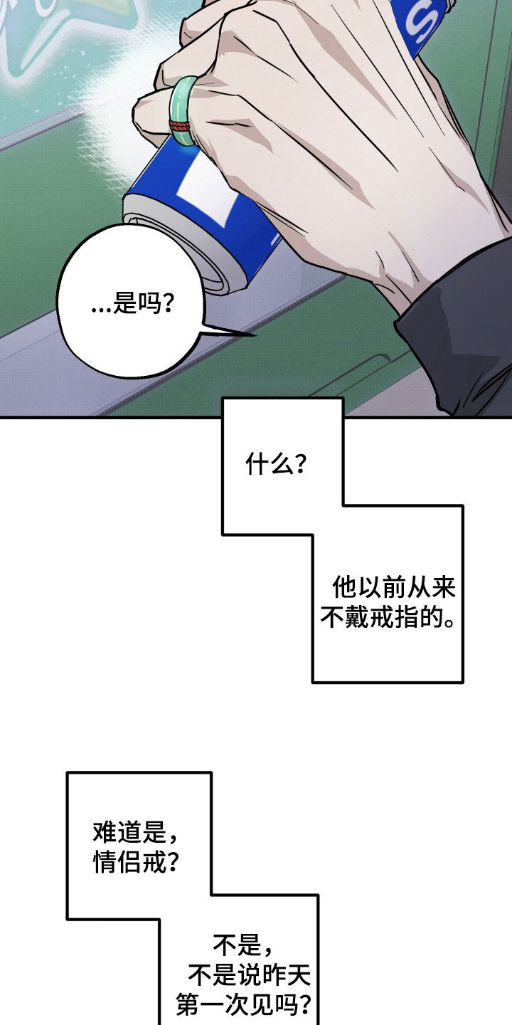 第32章：借酒消愁4