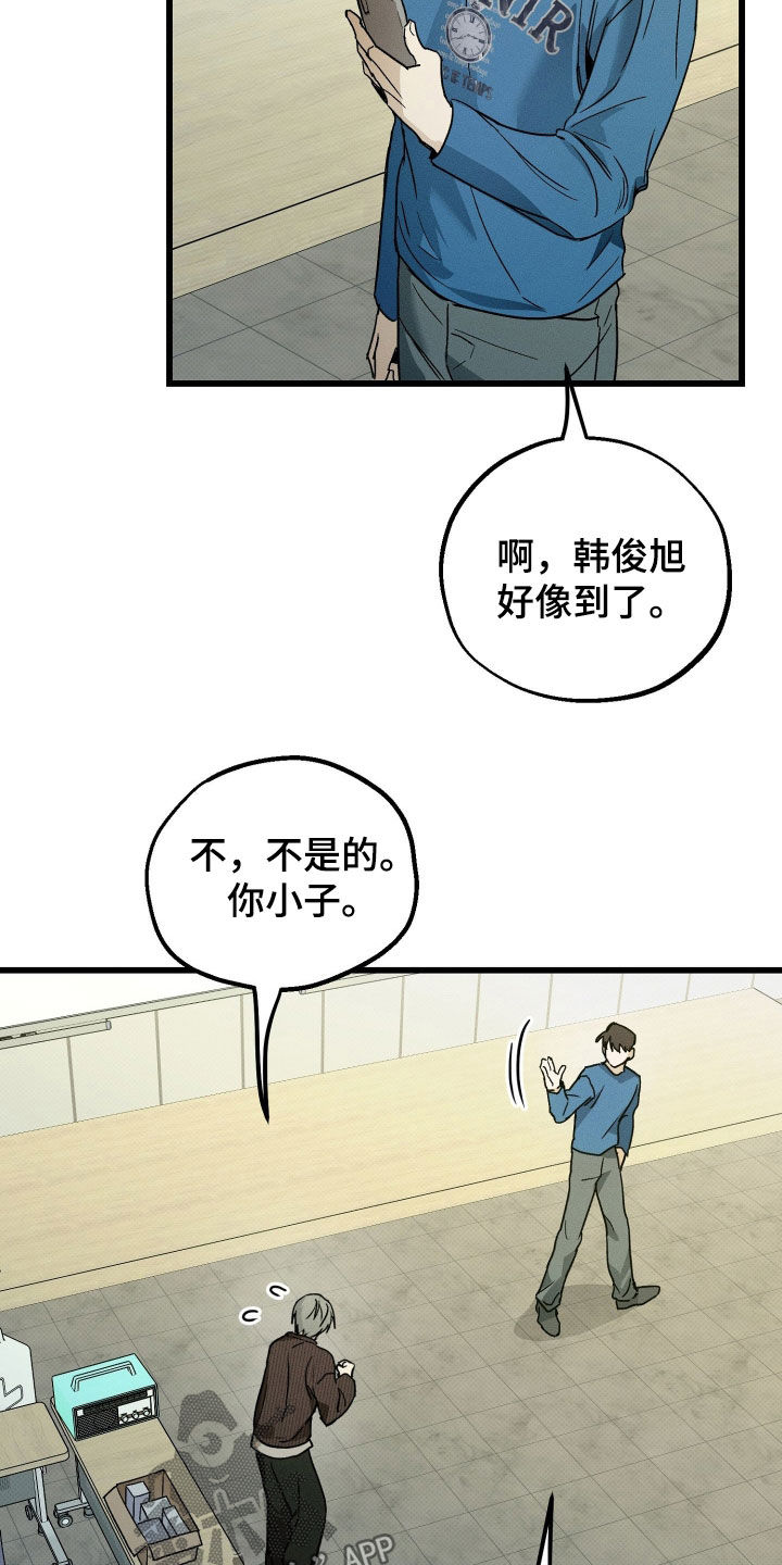 他的暗室漫画,第26章：你快点出来3图