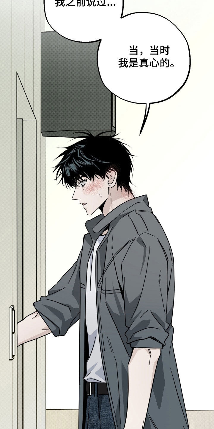 他的暗室漫画,第30章：他在想什么1图
