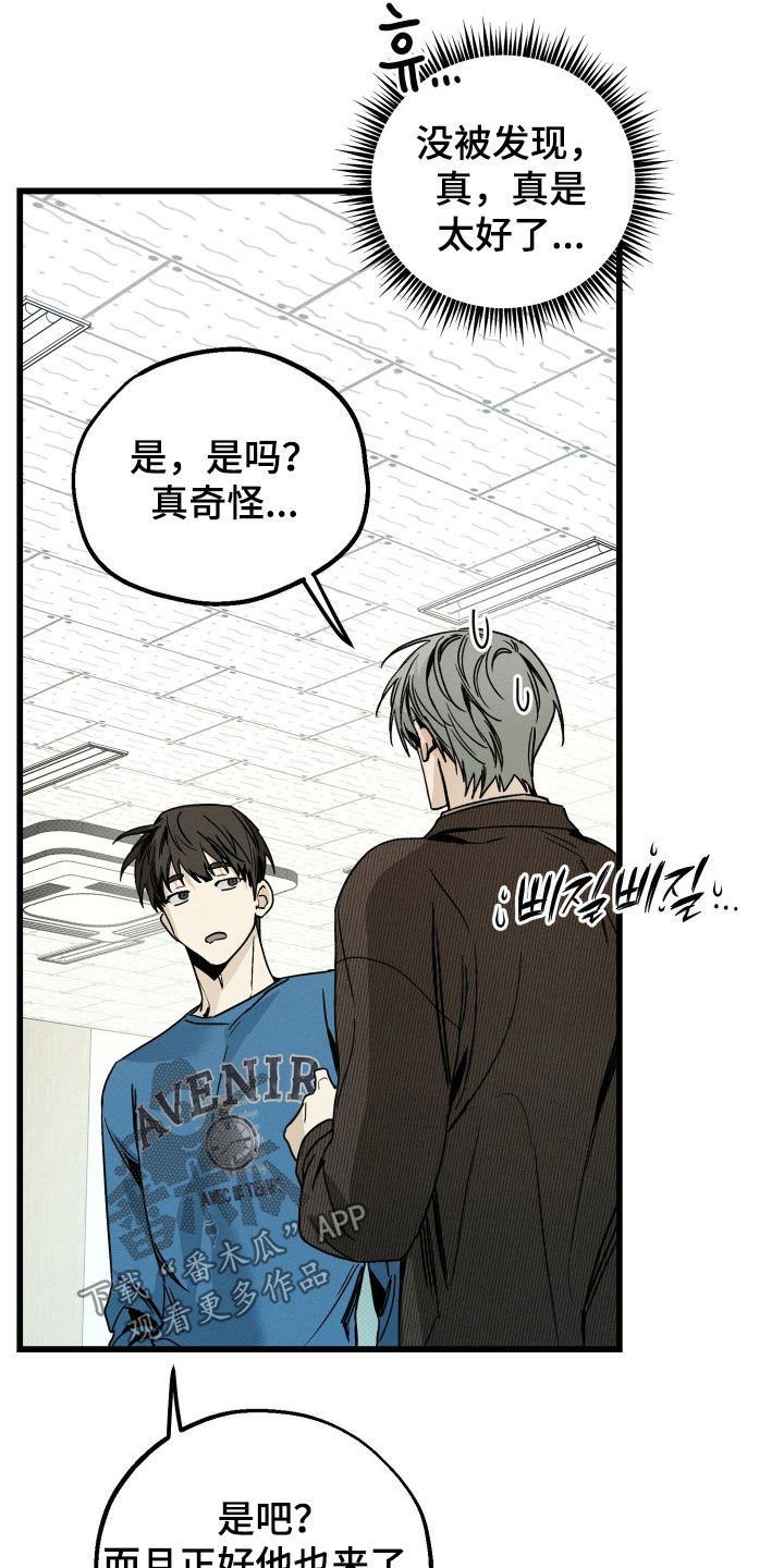 他的暗室漫画,第25章：他非常担心你4图