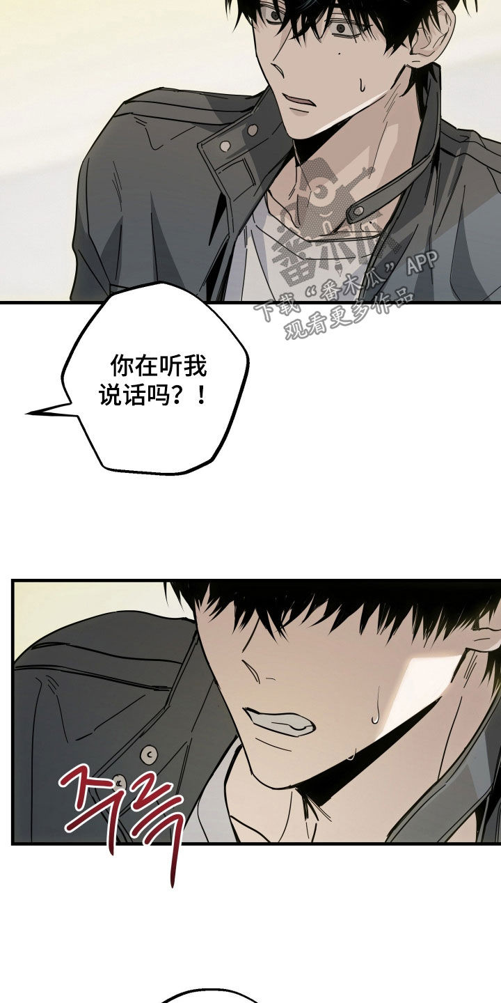 他的暗室漫画,第30章：他在想什么2图