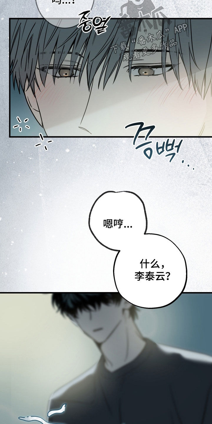 他的暗室漫画,第32章：借酒消愁4图