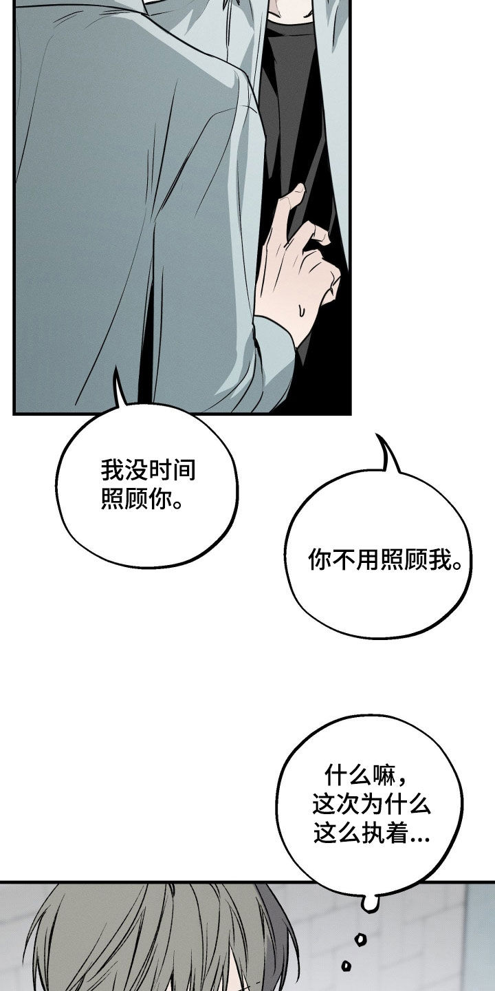 第28章：交往4