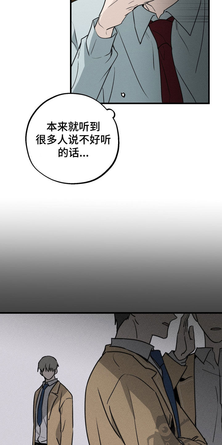 他的暗室漫画,第27章：不会再让你担心4图