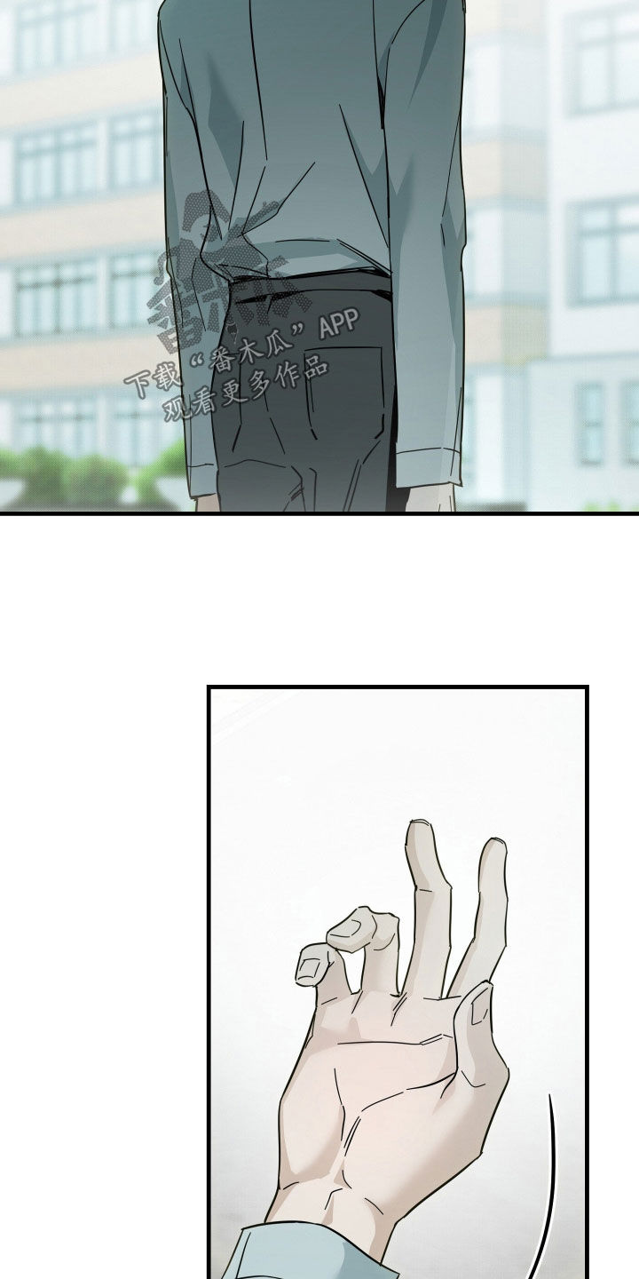 他的暗室漫画,第29章：只是错觉5图