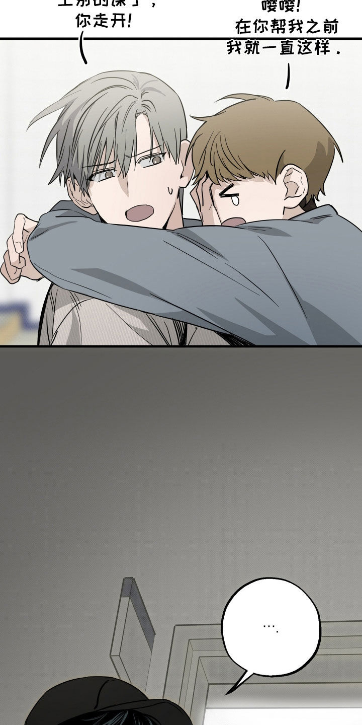 他的暗室漫画,第31章：我真感动2图
