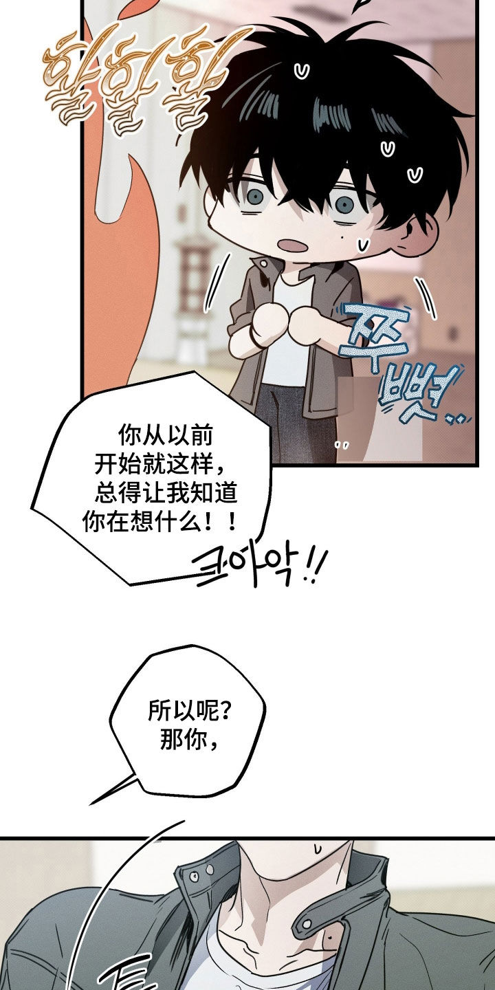 他的暗室漫画,第26章：你快点出来4图