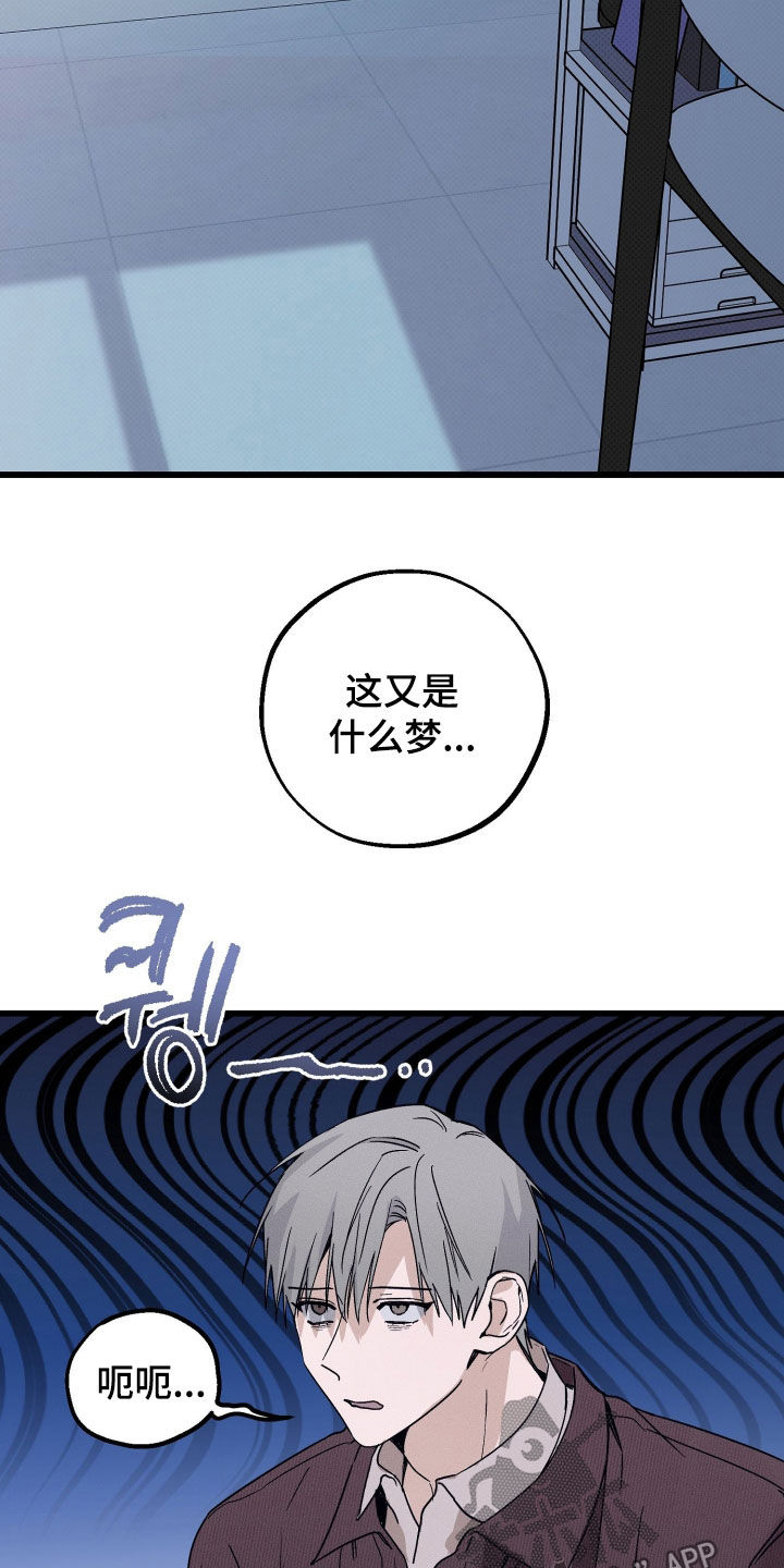 他的暗室漫画,第25章：他非常担心你4图